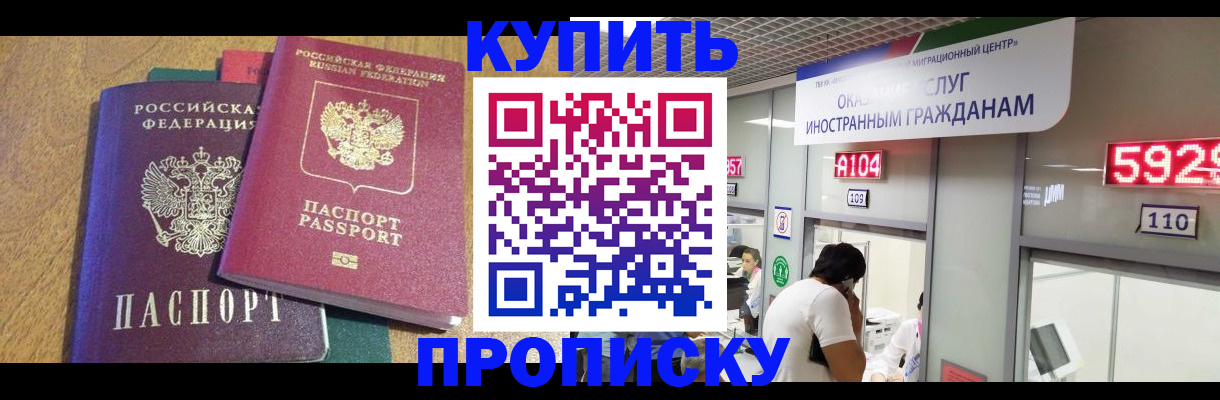 прописка в квартире в Петров Вале