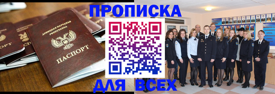 прописка поиск в Петров Вале